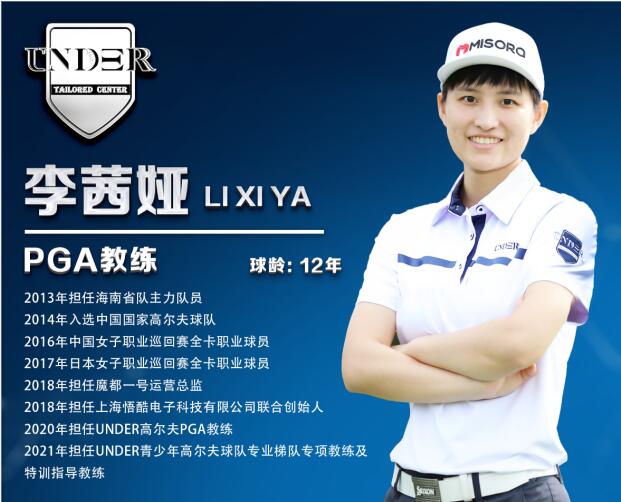 李茜娅