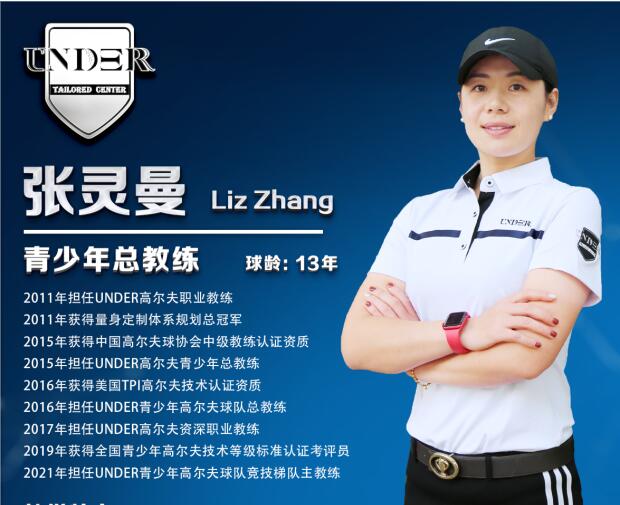 张灵曼