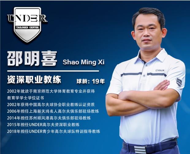 邵明喜