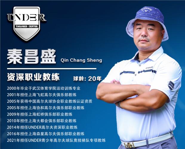 秦昌盛