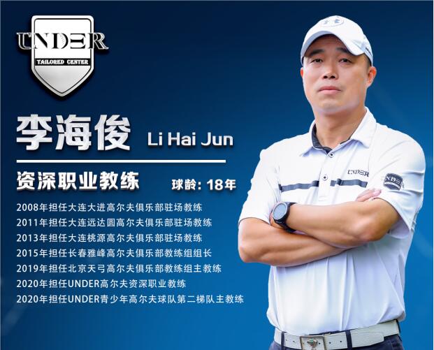 李海俊