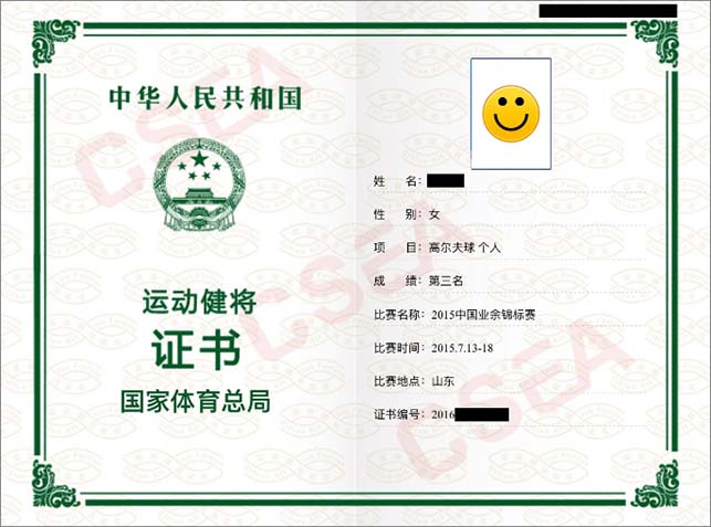高尔夫培训