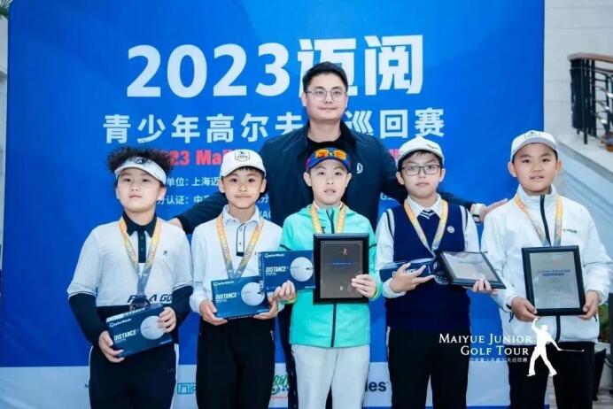 2023迈阅高尔夫青少年巡回赛,两位新晋冠军闪耀赛场,抓鸟新纪录诞生!