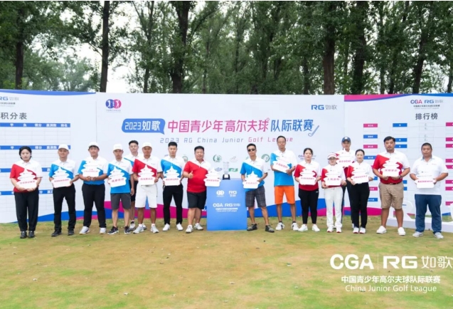 2023年如歌中国青少年高尔夫队际联赛,Under少年摩拳擦掌蓄势待发