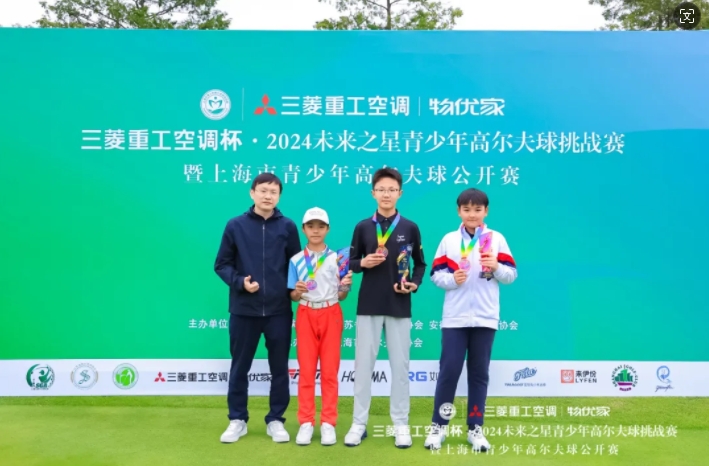 2024未来之星青少年高尔夫球挑战赛
